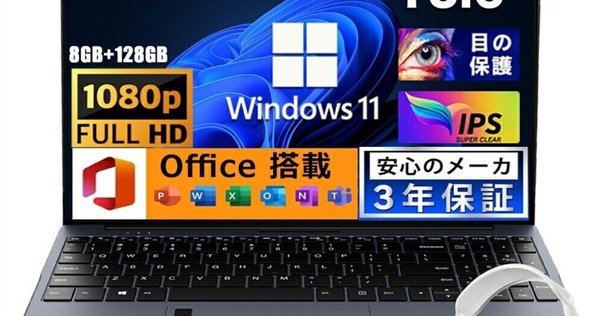 オフィス付き　Windows11 初心者向け　在宅ワークや副業用に❣️ 楽天市場】【新品☆三年保証☆Office付き☆】ノートパソコン