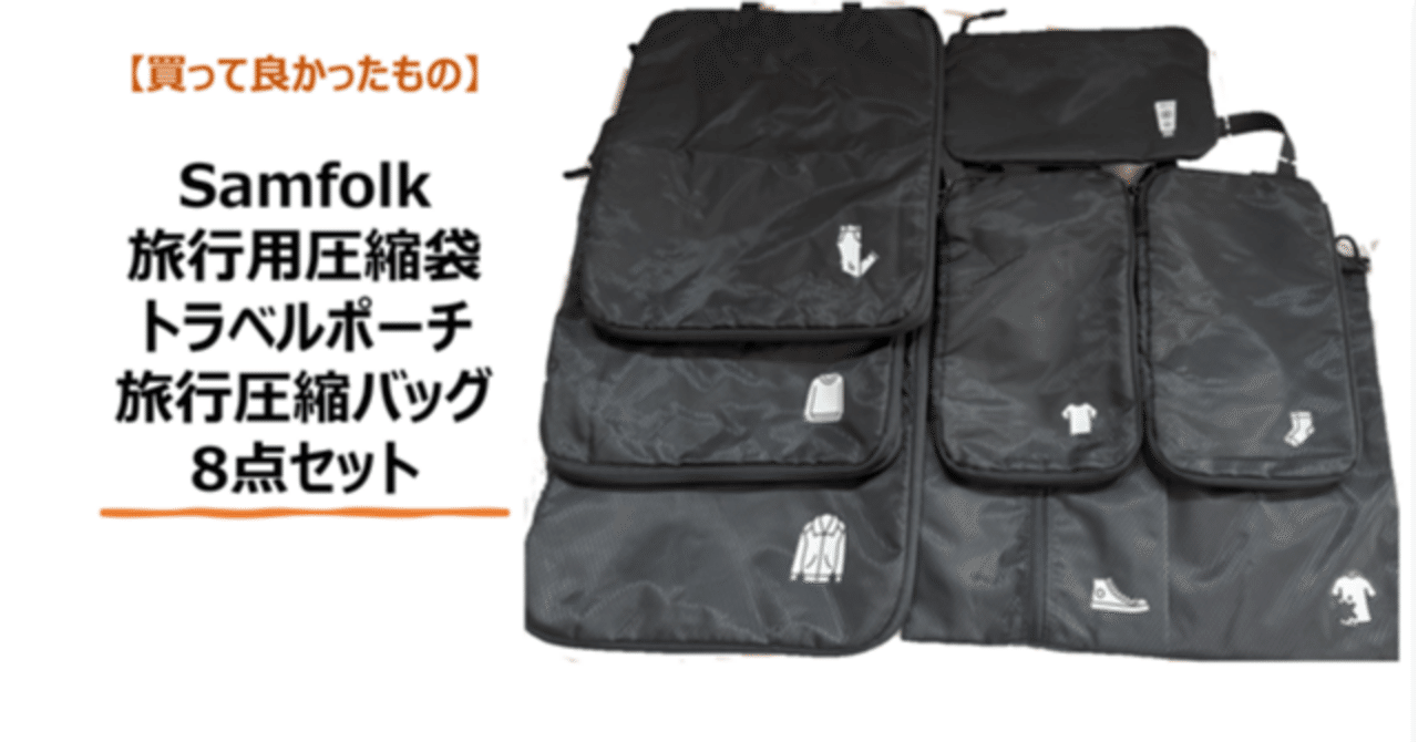 新品未使用 旅行用圧縮袋 圧縮トラベルバッグ 圧縮バッグ 圧縮ポンプ付 ブラック Amazon.co.jp: 【4 SPRING 公式】 旅行 出張に便利 圧縮袋 (防水/防臭