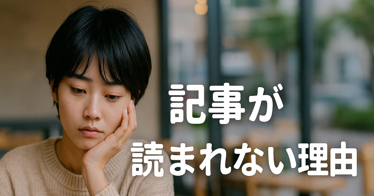 見出し画像