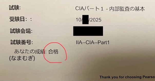 CISM 試験記録 2021｜じんぼうちょうカレー