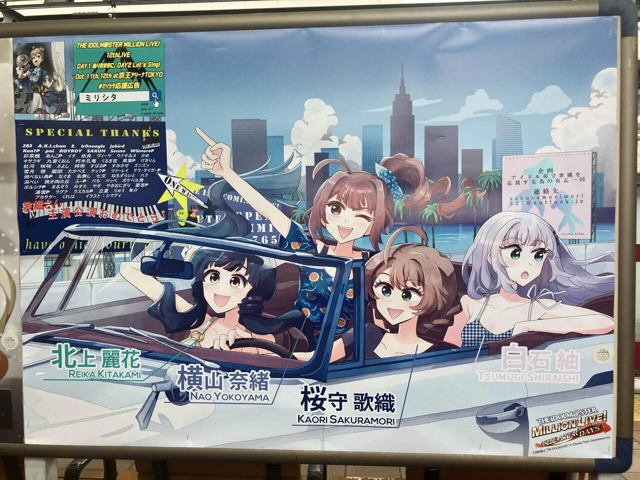 やっぱ、音楽って良いな！【#ミリオン12th_day2 DAY2 Let's Sing!公演