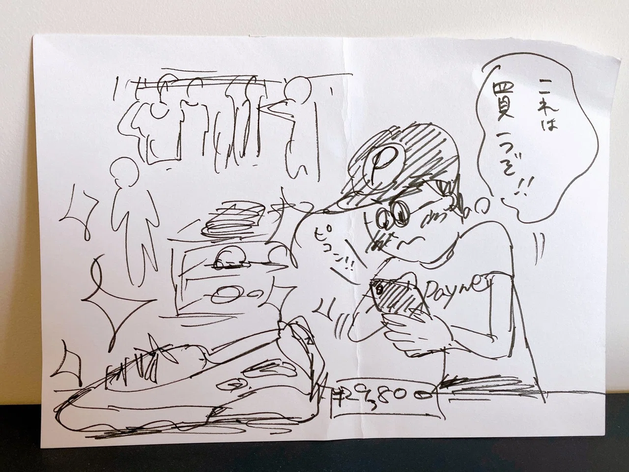 オンライン飲み会で「ペイミーお絵描き選手権」をしてみました
