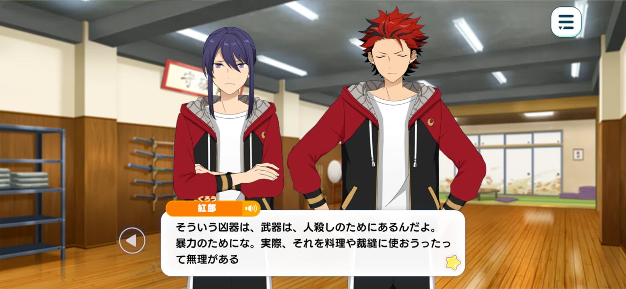 あんスタ】蓮巳敬人は偽物じゃないし異文化融合は日本的だし3人のこと