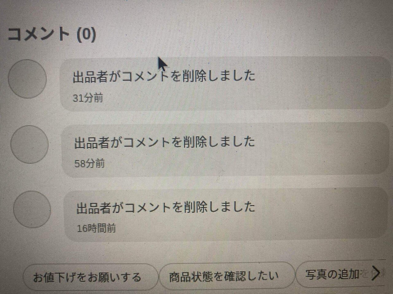 メルカリ最安値⁉️早い者勝ち‼️ 02/28時点 メルカリでこんな事を言われてしまった！｜Kataoka IbanezRG370DX