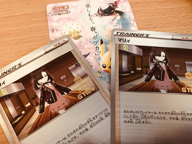 ロジカル シンキング ポケカ 5 特殊エネルギーを巡る諸問題 無農薬やさい Note ロジカル シンキング ポケカ 5 特殊エネルギーを巡る諸問題 無農薬やさい Note