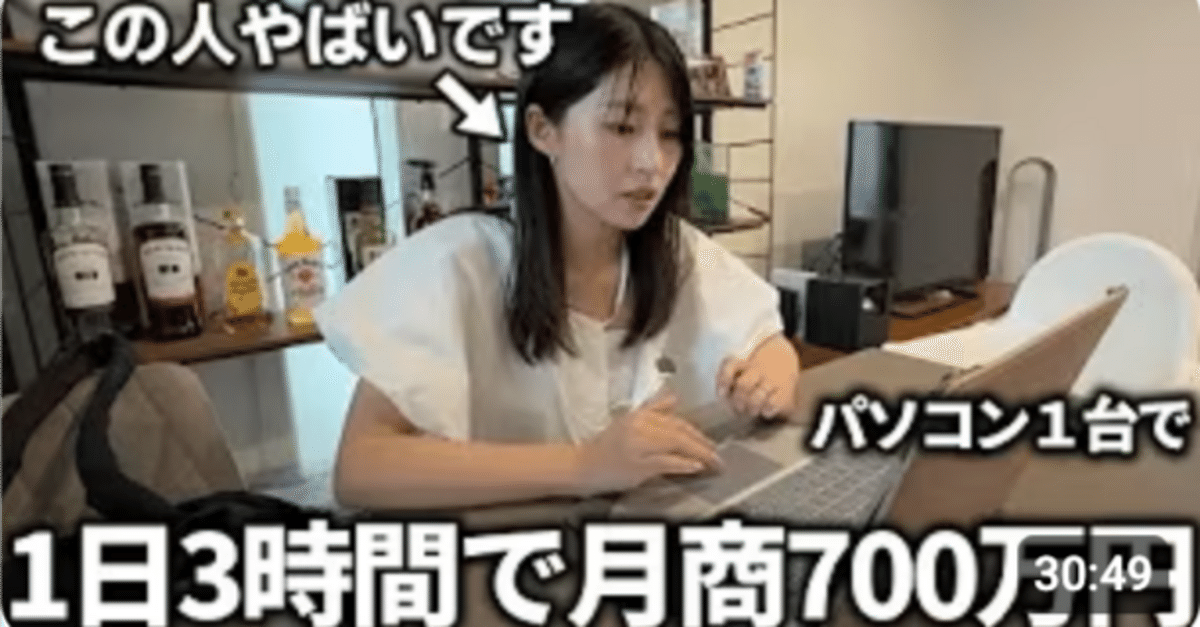 密着】1日3時間で月商700万円。2児ママ“カナさん”の電脳せどりを