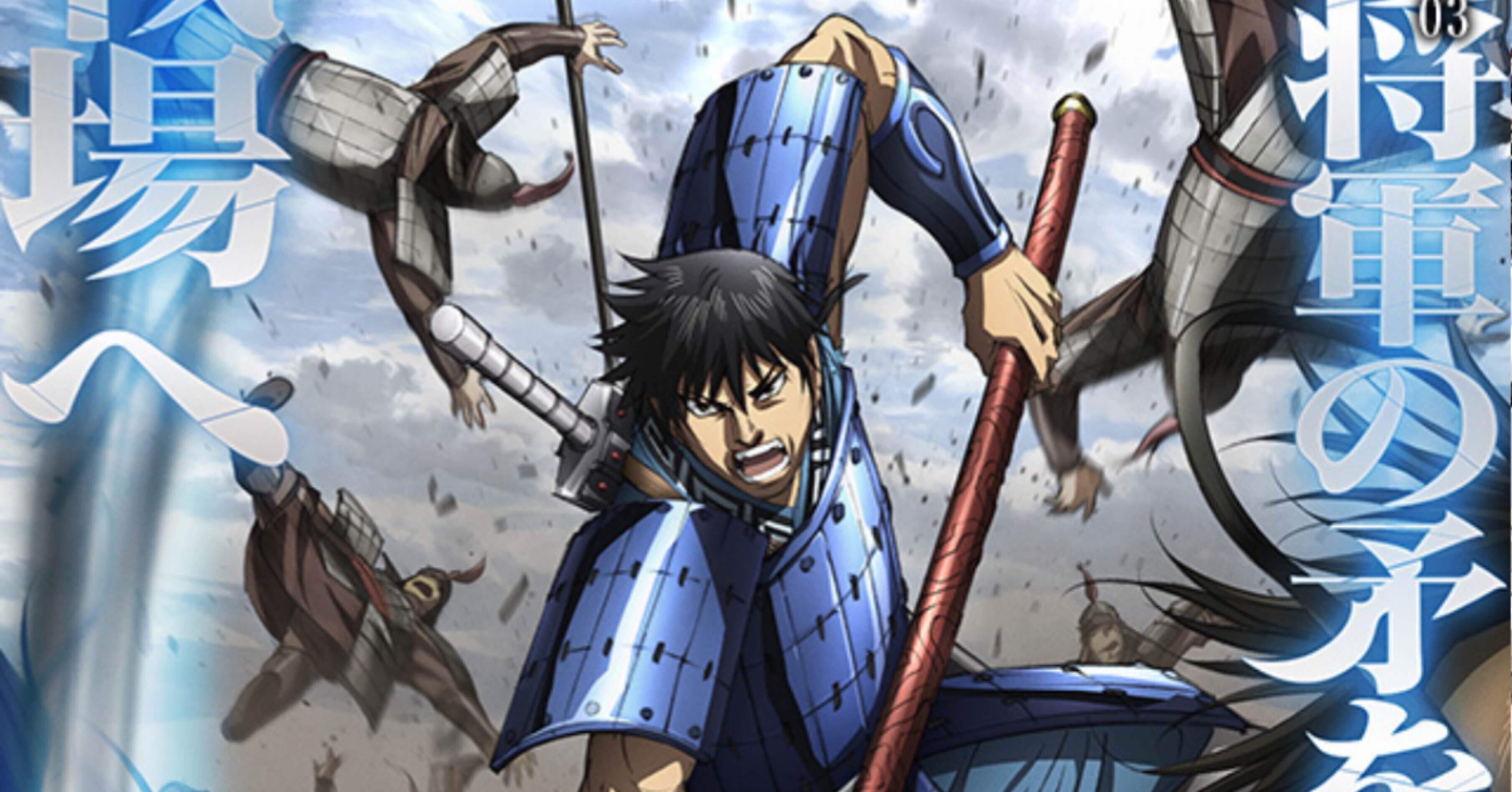 つぶやき】アニメ_キングダム第6シーズン第2話について｜toshi