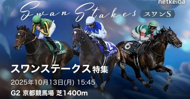 JRA］G1オークス2025サイン考察①出走登録馬馬名由来