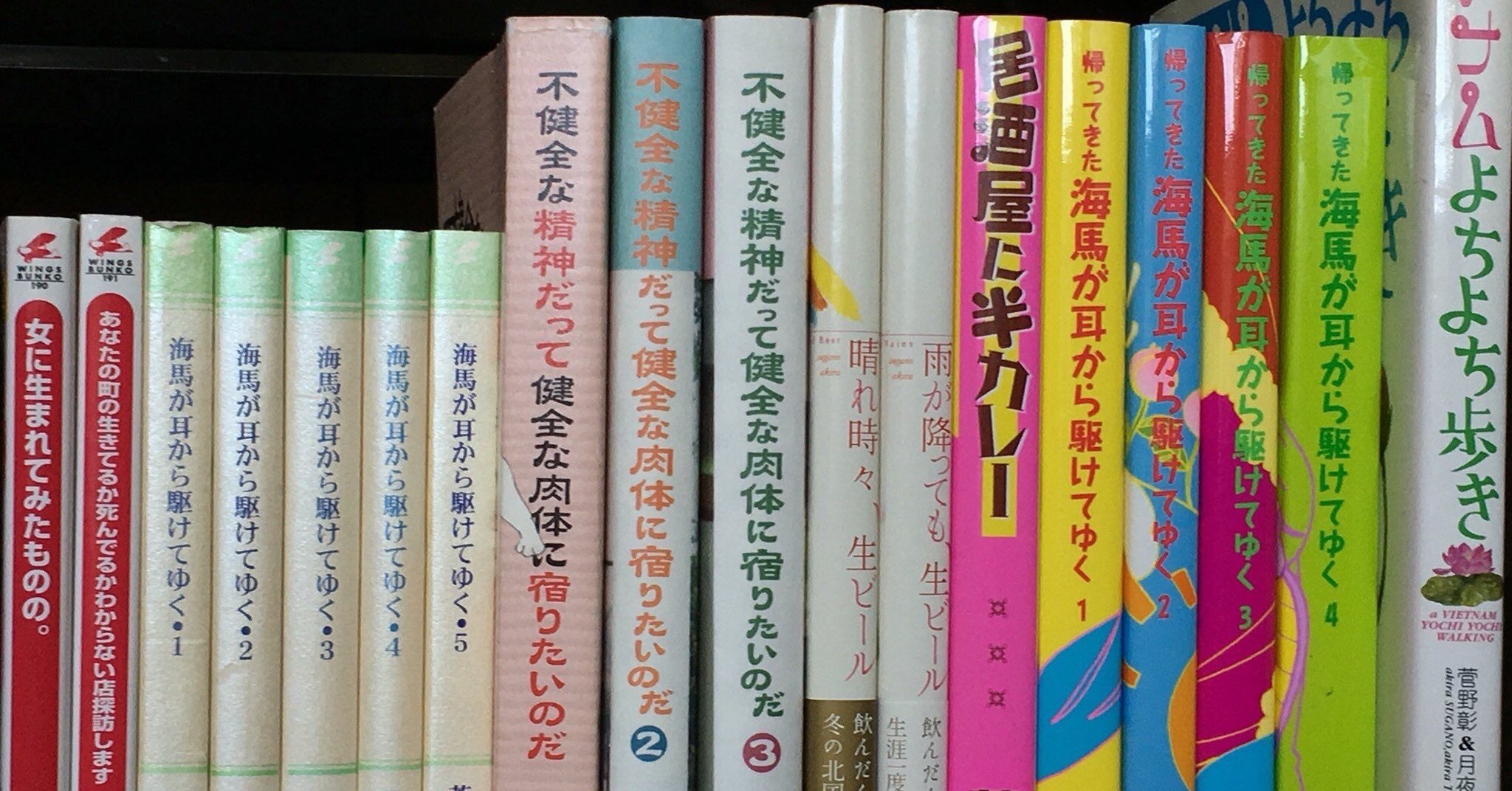 私とドクターズの話 18 Wings 新書館連載中 日常エッセイ 必ずあなたの役に立つ海馬 期間限定公開 菅野彰 Note 私とドクターズの話 18 Wings 新書館連載中 日常エッセイ 必ずあなたの役に立つ海馬 期間限定公開 菅野彰 Note