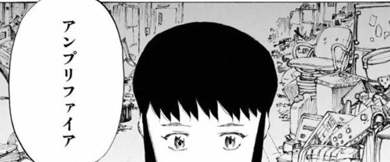 アンプリファイアとしての人生 三澤 仁 Note アンプリファイアとしての人生 三澤 仁 Note