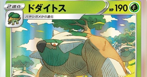 ADV-PCG】ナッシーマイン/スクランブルエッグスの概要とレシピ