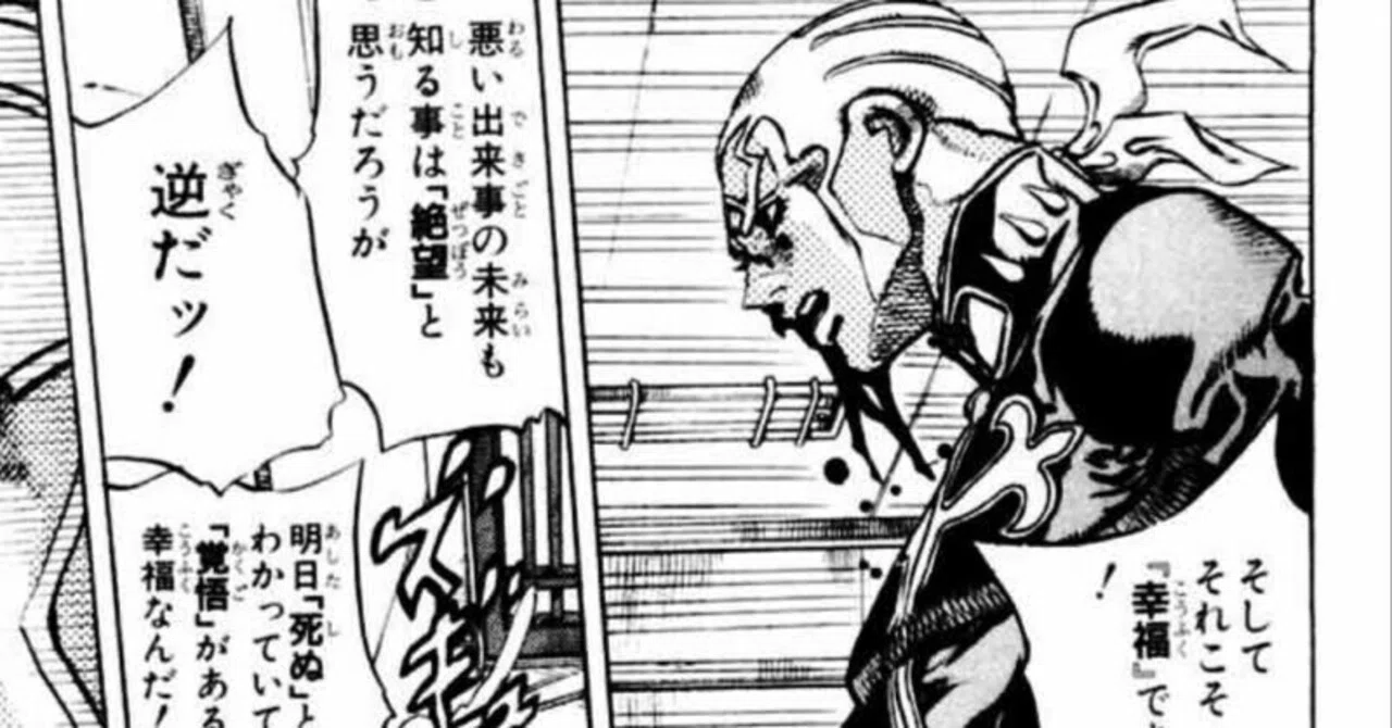 ニュープッチ神父 ジョジョの世界をぶち壊した張本人 エンリコ・プッチ 