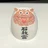 らせんかいだん