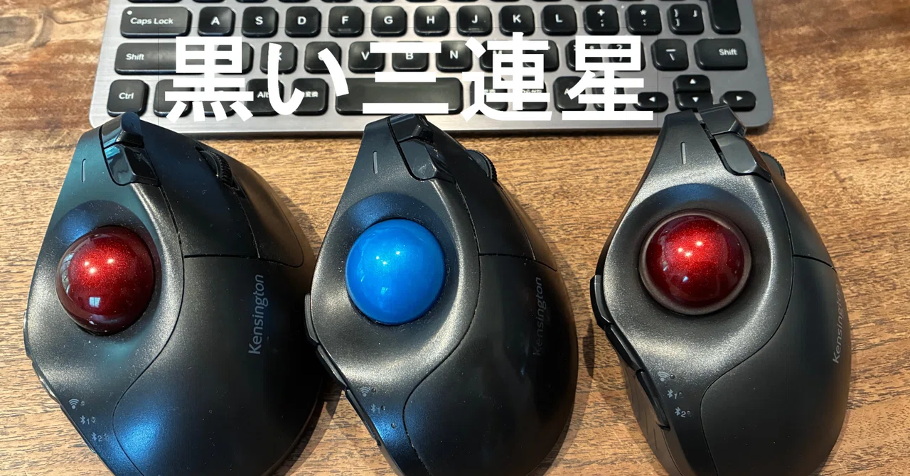 desk] トラックボールマウス ケンジントン Pro Fit Erogo Vertical