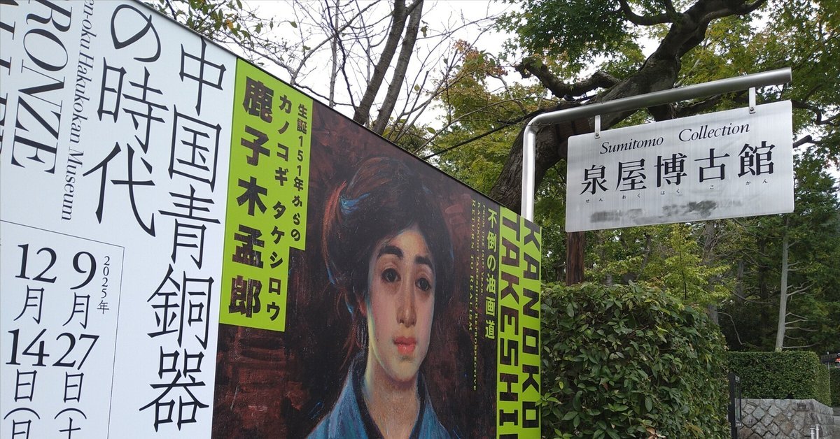 鹿子木孟郎、【裸婦】、希少な大判額装用画集より、新品額装付、状態良好、 鹿子木孟郎、【裸婦】、希少な大判額装用画集より、新品額装付