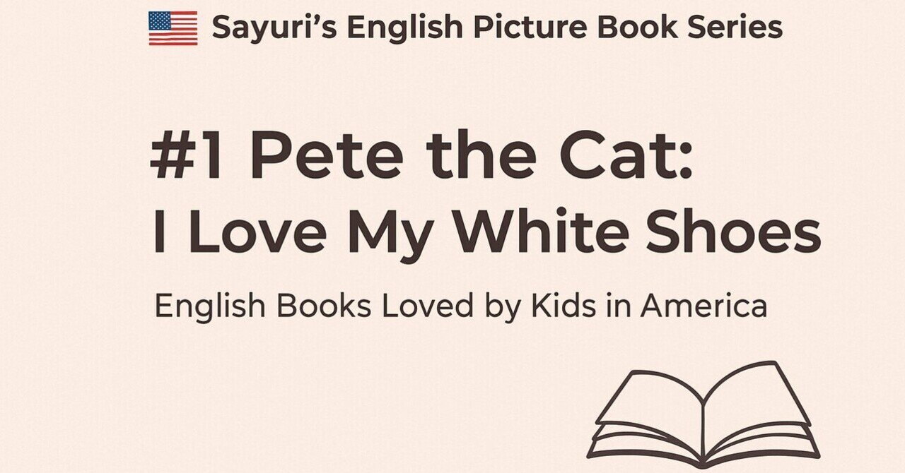 アメリカで育てたママが選ぶ！年齢別おすすめ英語絵本【第1回