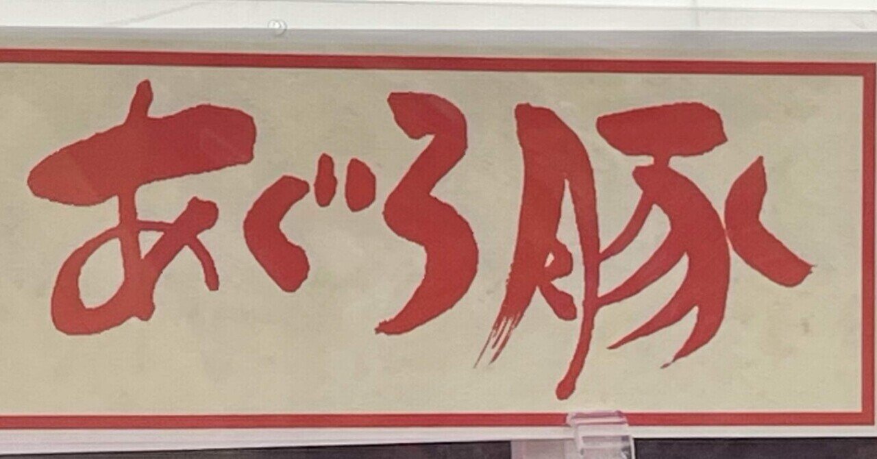 真・初心会興亡記 第三幕 -栄光の落日-｜初心カイ