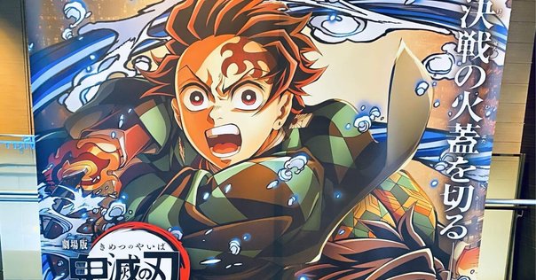 レビュー】鬼滅の刃「風の道しるべ」｜市原 伝