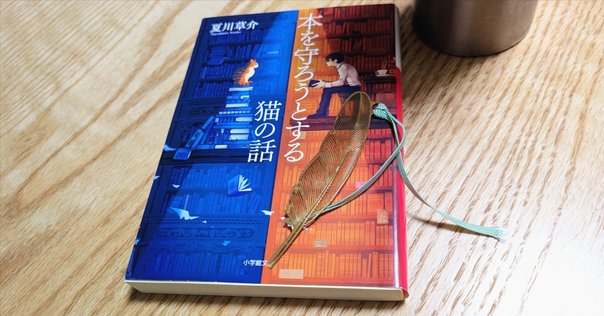 本の世界を広げてくれた〜「本の雑誌」の元発行人、目黒考二/北上次郎