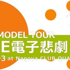 平沢進/賢者のプロペラ　新品未開封　激レア 賢者のプロペラ / 平沢進 [CHTE-0001] - 3,300円 : TESLAKITE
