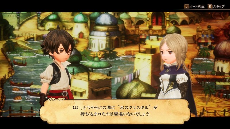ブレイブリーデフォルト2 体験版感想 ごま Note ブレイブリーデフォルト2 体験版感想 ごま Note