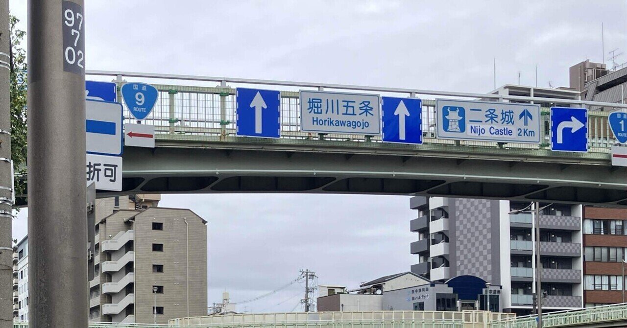 国道9号線自転車旅（京都〜福知山）｜peych