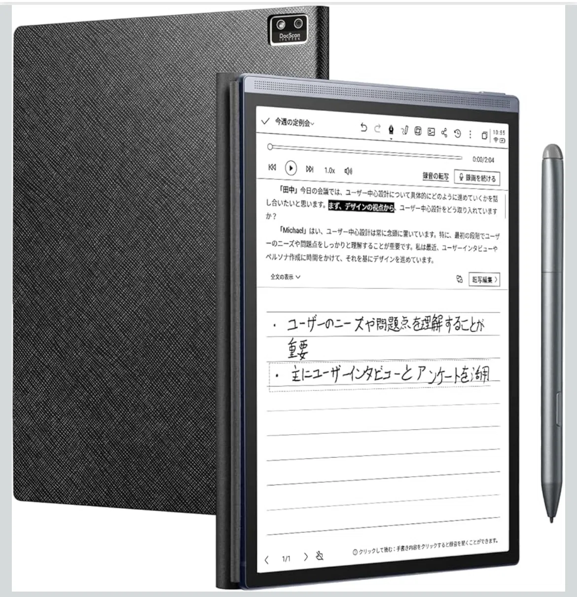 電子ペーパー iFLYTEK AINOTE Air 2 が欲しすぎてしんどい。｜八雲さん
