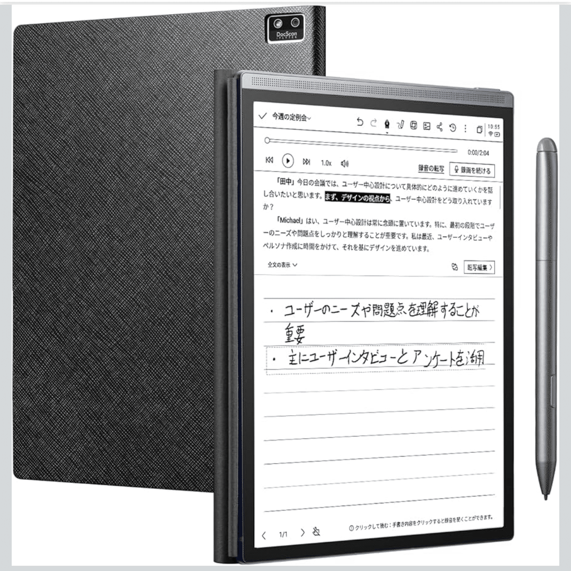 電子ペーパー iFLYTEK AINOTE Air 2 が欲しすぎてしんどい。｜八雲さん