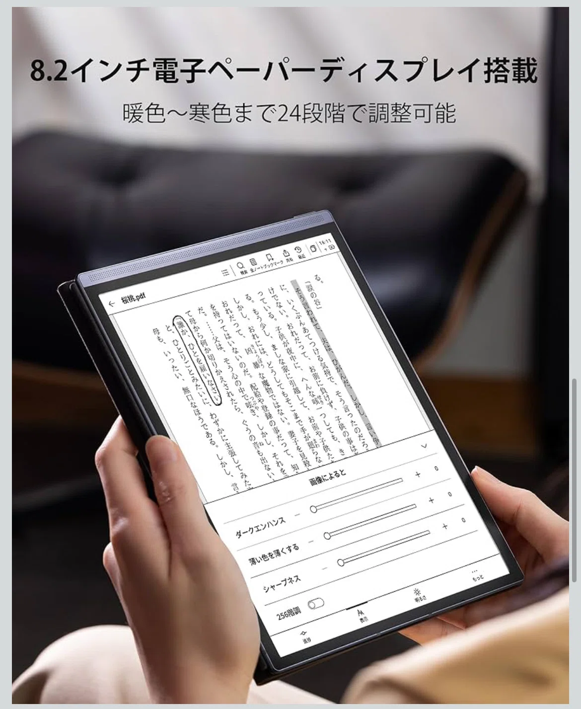 電子ペーパー iFLYTEK AINOTE Air 2 が欲しすぎてしんどい。｜八雲さん