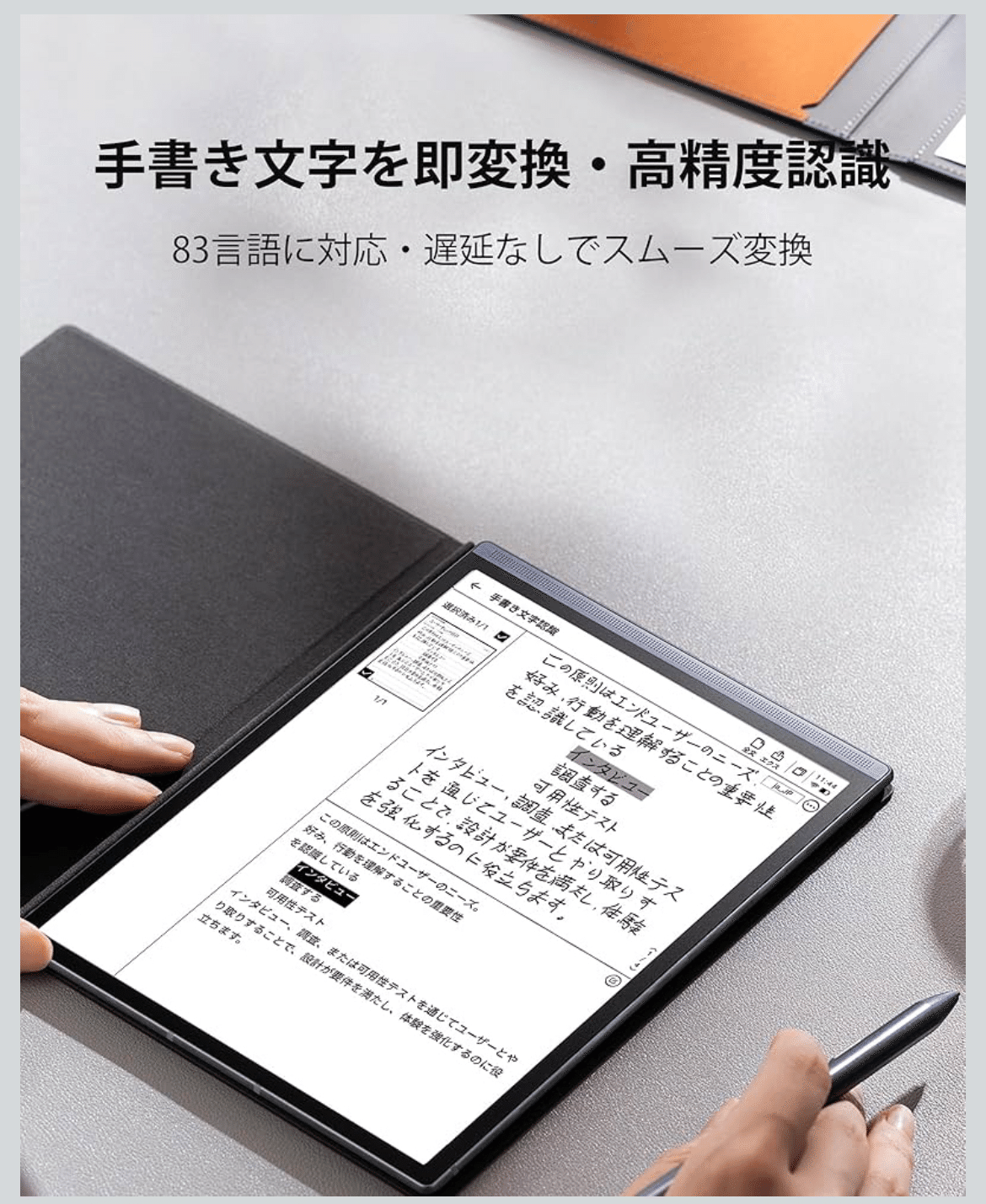 電子ペーパー iFLYTEK AINOTE Air 2 が欲しすぎてしんどい。｜八雲さん