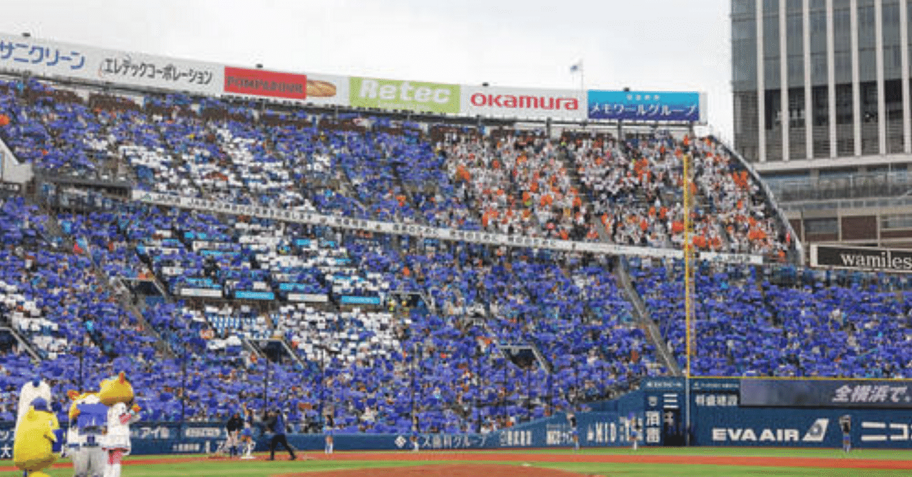 8月1日　横浜スタジアム3塁ビジター外野指定席２連番(ユニホーム無し) 8月1日 横浜スタジアム3塁ビジター外野指定席２連番(ユニホーム