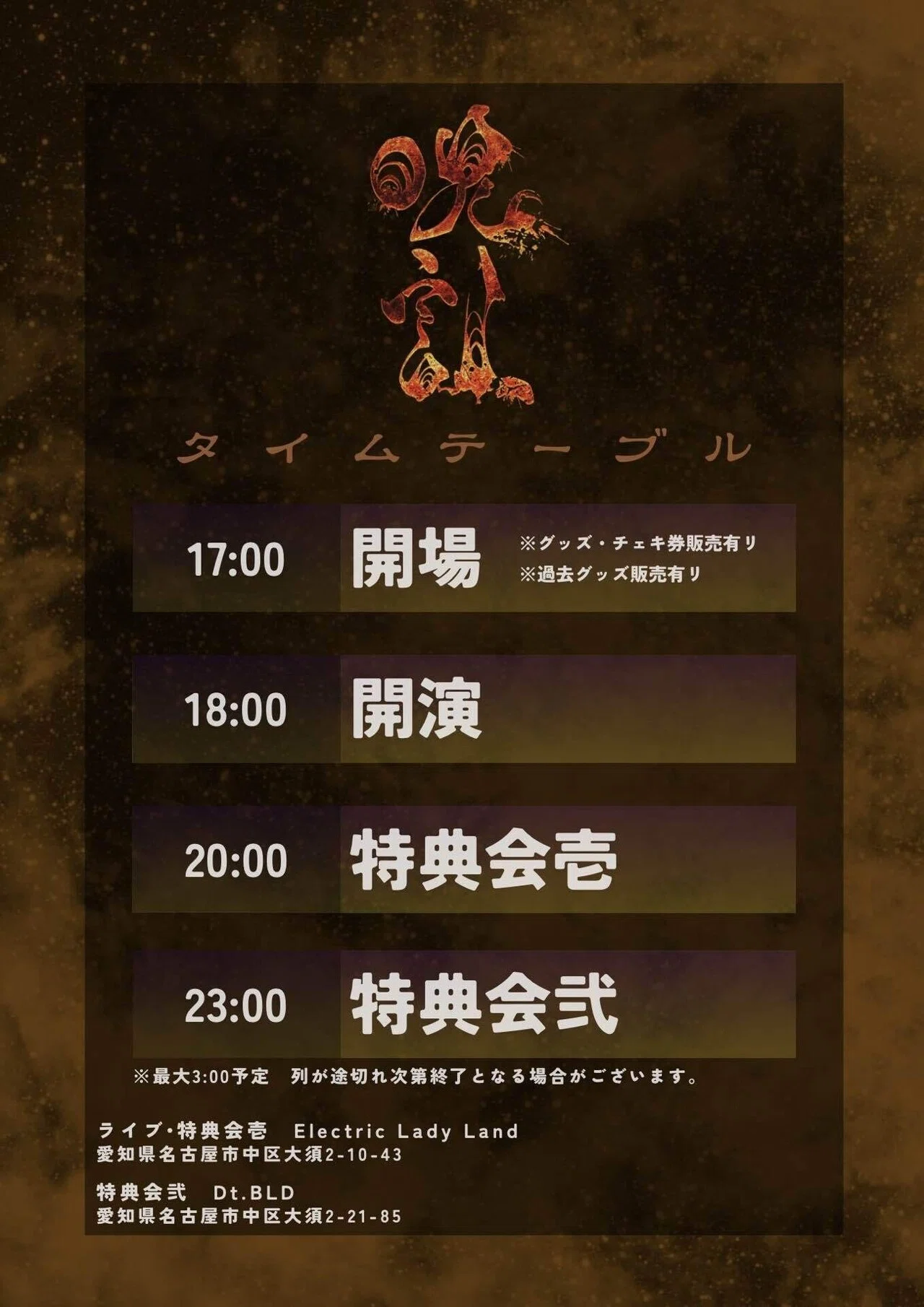 マザリ一周年単独公演『 呪詛 -生演奏- 』を観に行った話｜にゃお