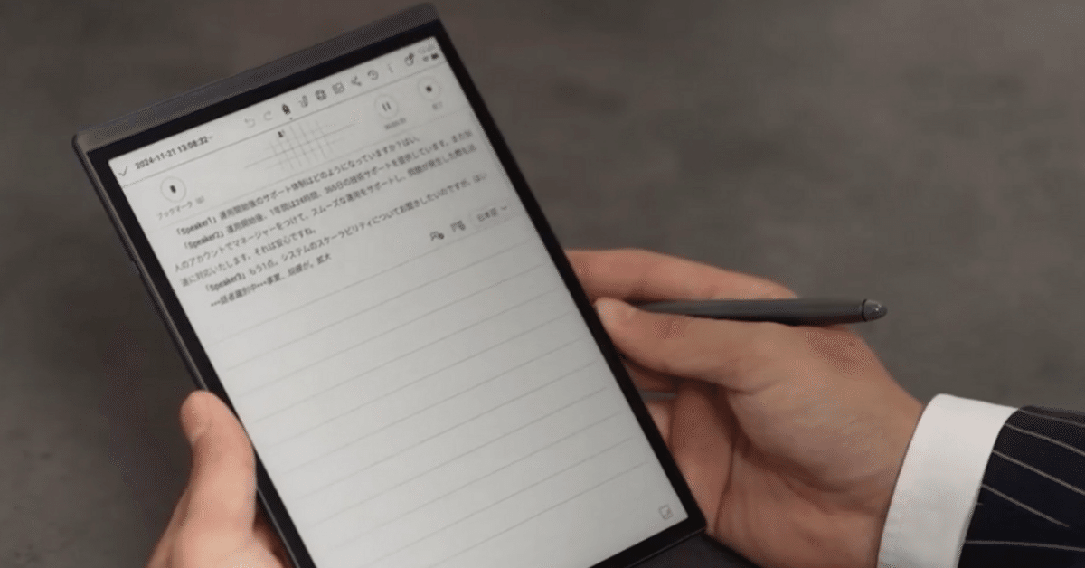 美品 iFLYTEK AINOTE Air 2 電子ペーパータブレット iFLYTEK AINOTE