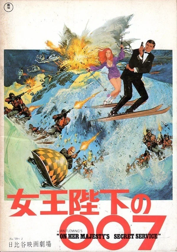 サイドショウ ジェームス・ボンド女王陛下の 007 未開封 【公式通販】