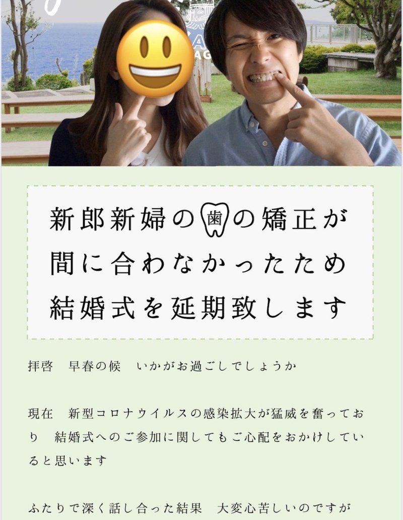 結婚式を延期して 良かったことを考えよう 齋藤 慎之介 Matcha Note