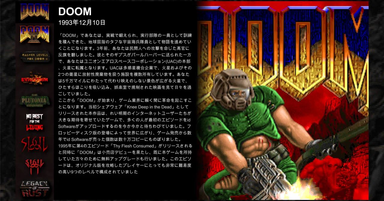 Rectangular Doom 【実績】DOOM + DOOM II|実績解除さん