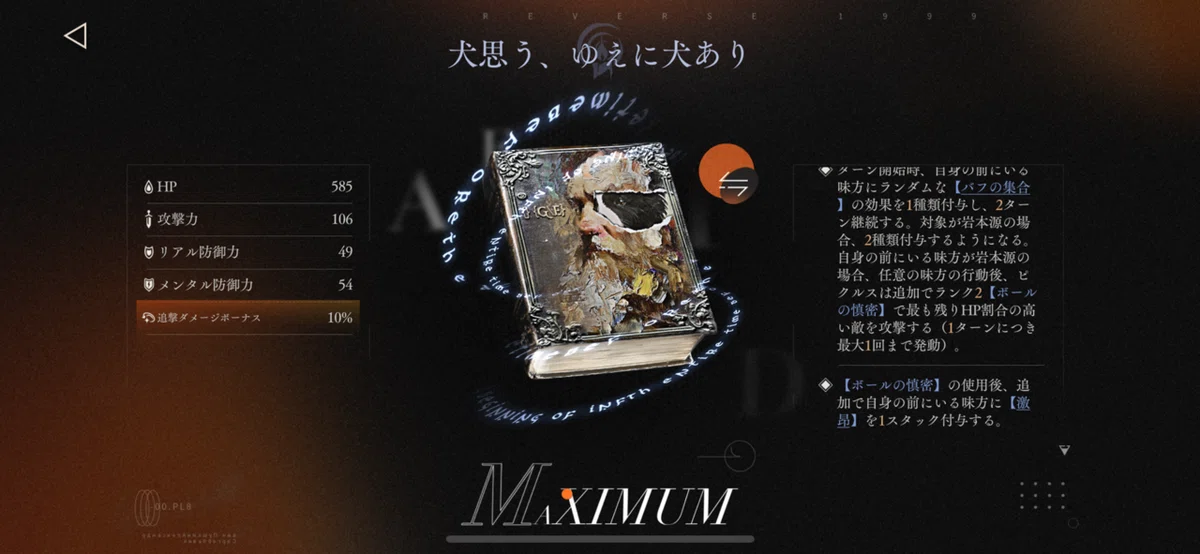 MAX FLAVA So I (1999) 入手困難 ZAPP関連 Reverse 1999] 2nd Anniversary Selection Ticket Exchange Priority