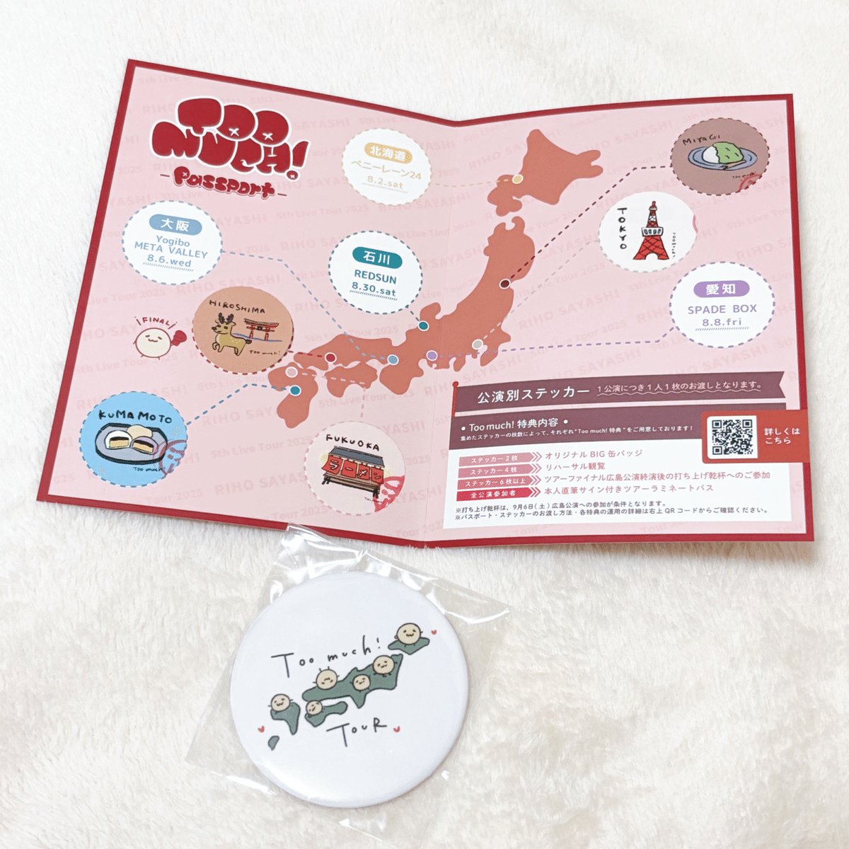 鞘師里保　2nd LIVE TOUR 2022 会場限定缶バッジ7種コンプセット RIHO SAYASHI 2nd LIVE TOUR 2022 UNISON』オリジナルグッズ再販