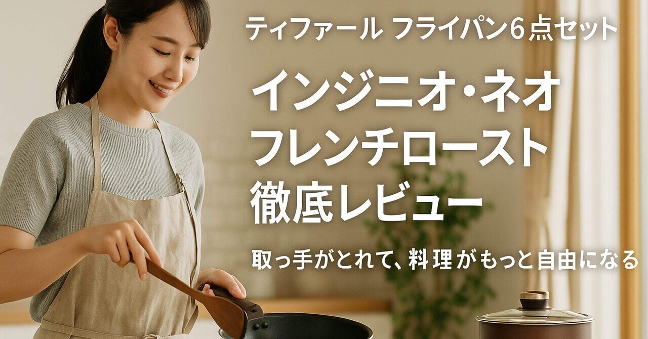 インジニオ・ネオ フレンチロースト 楽天市場】（土・日発送可） ティファール T-fal インジニオ