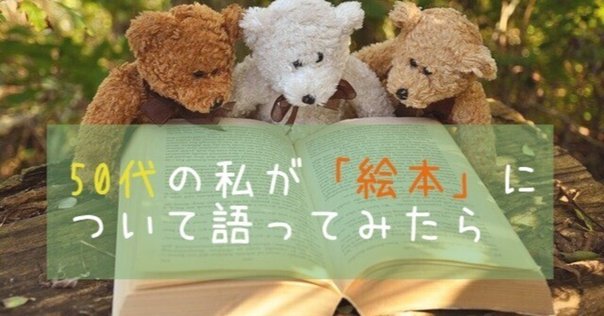 片山健『えんそく』が示したもの|オカムー 片山健『えんそく』が示したもの|オカムー