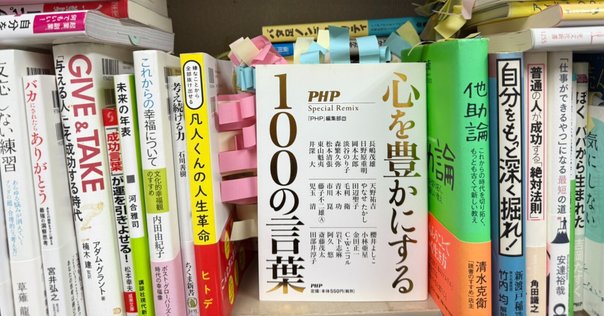運命は「口ぐせ」で決まる」 佐藤富雄｜shinku | 読書ヒーリング
