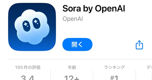 soraページ OpenAI「Sora」クイックスタートガイド｜AICU