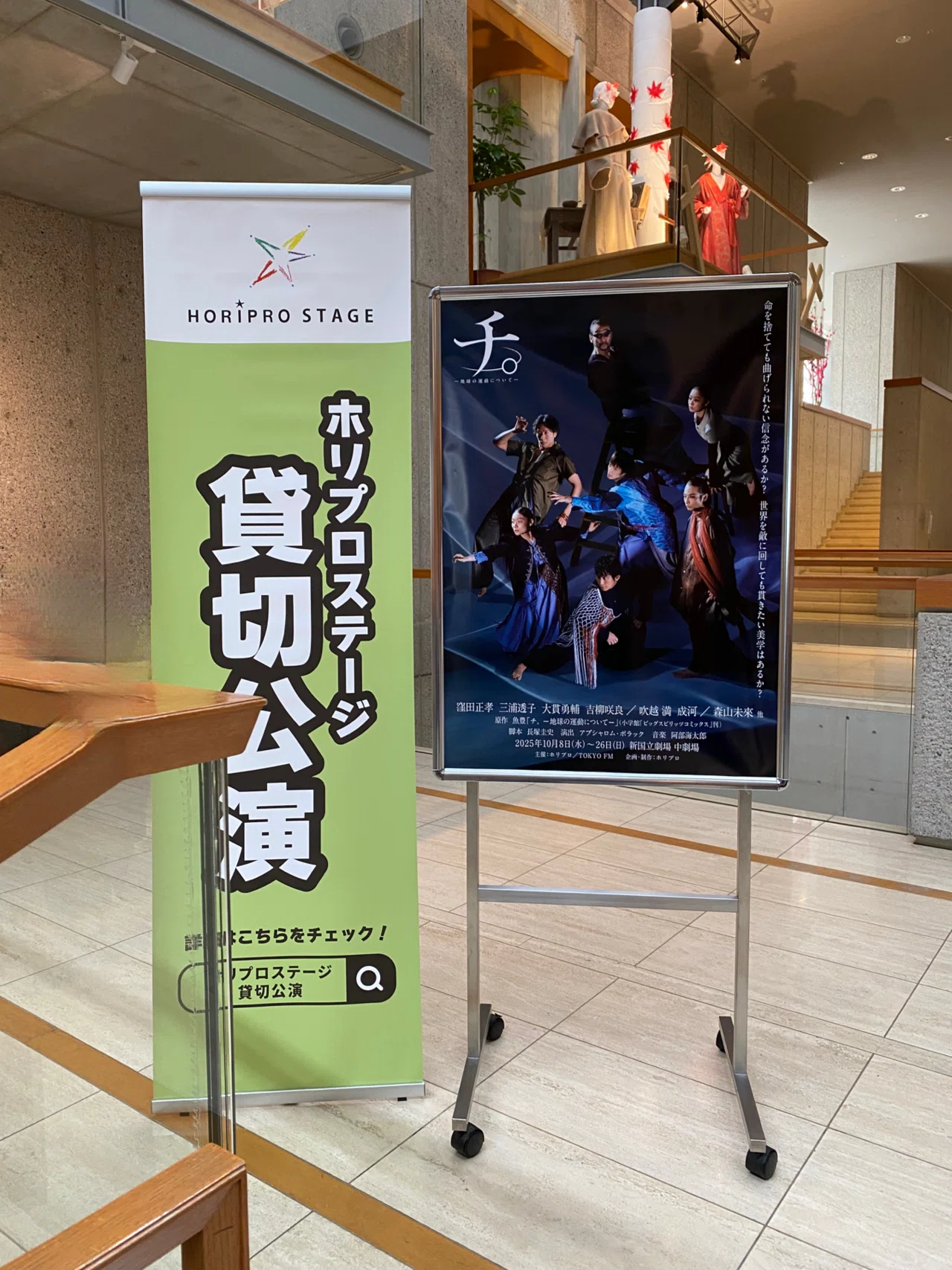舞台『チ。-地球の運動について-』の初日が公開稽古のようになって 