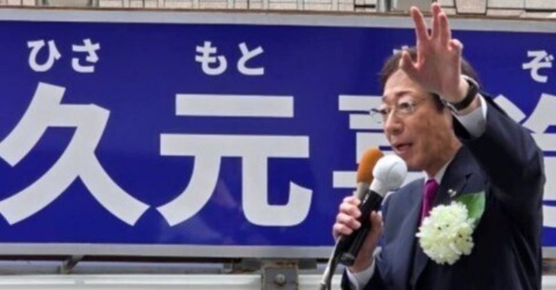 今回の選挙で問われる基本姿勢