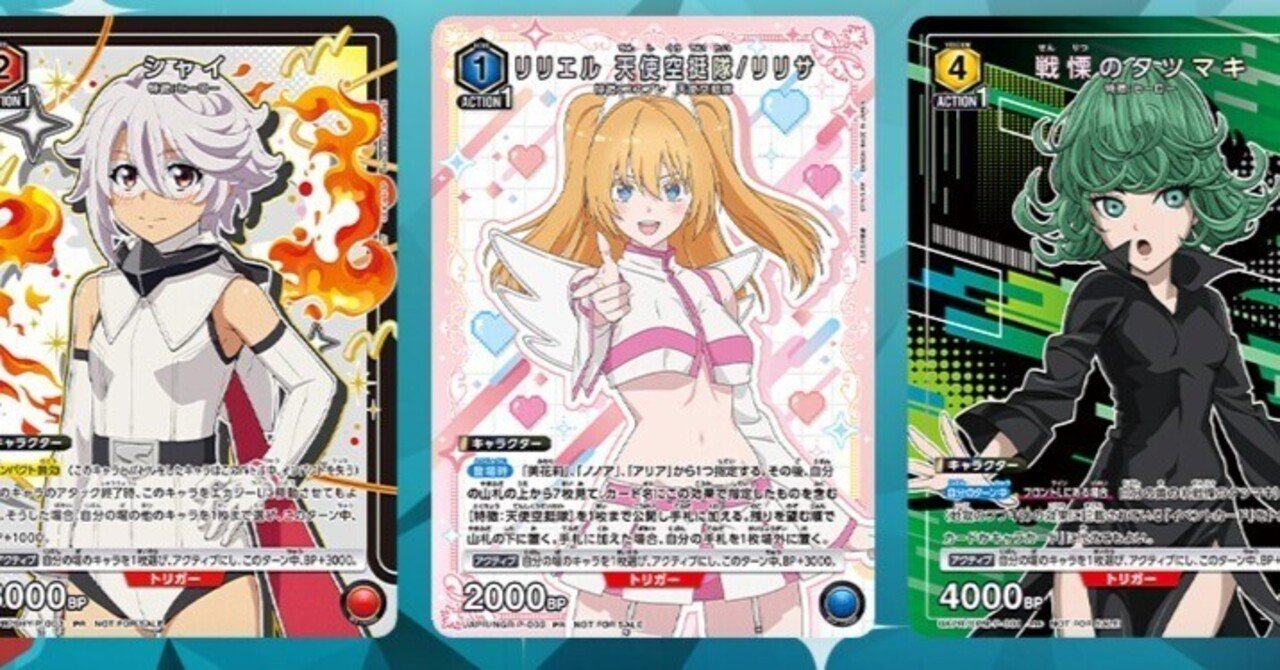 ユニオンアリーナ　ユナパラレル×4 ユニオンアリーナ】ユニチケ4弾は痒い所に手が届くのか｜かもしだ