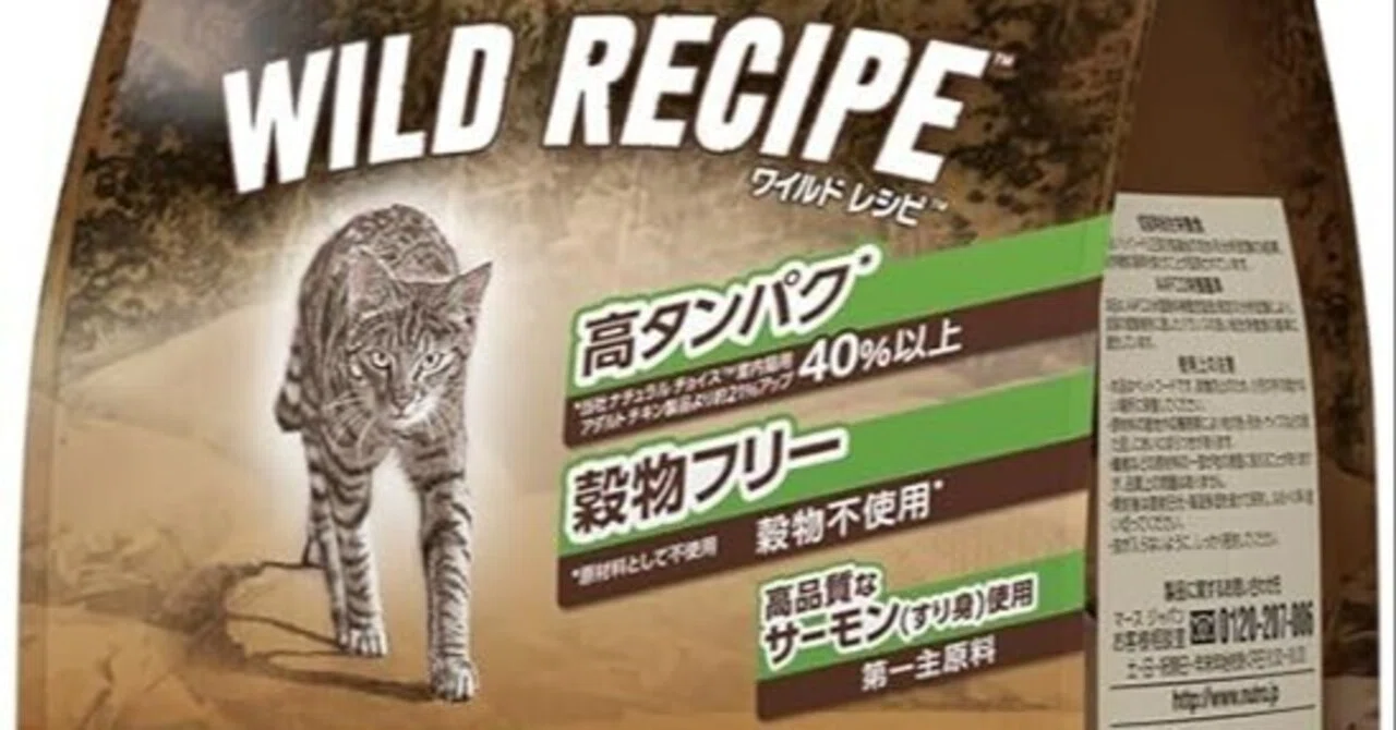 セット販売】ニュートロ ワイルド レシピ サーモン 4kg×3コ セット販売】ニュートロ ワイルド レシピ サーモン 4kg×3コ