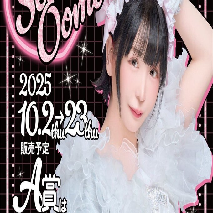 ⬜️◻️▫️大森靖子⬜️⬜️｜naho-21