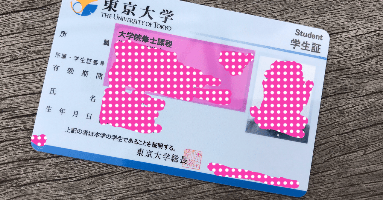 大学院生になった はあ 冴えないスタート Kjjの大学院日記 Note