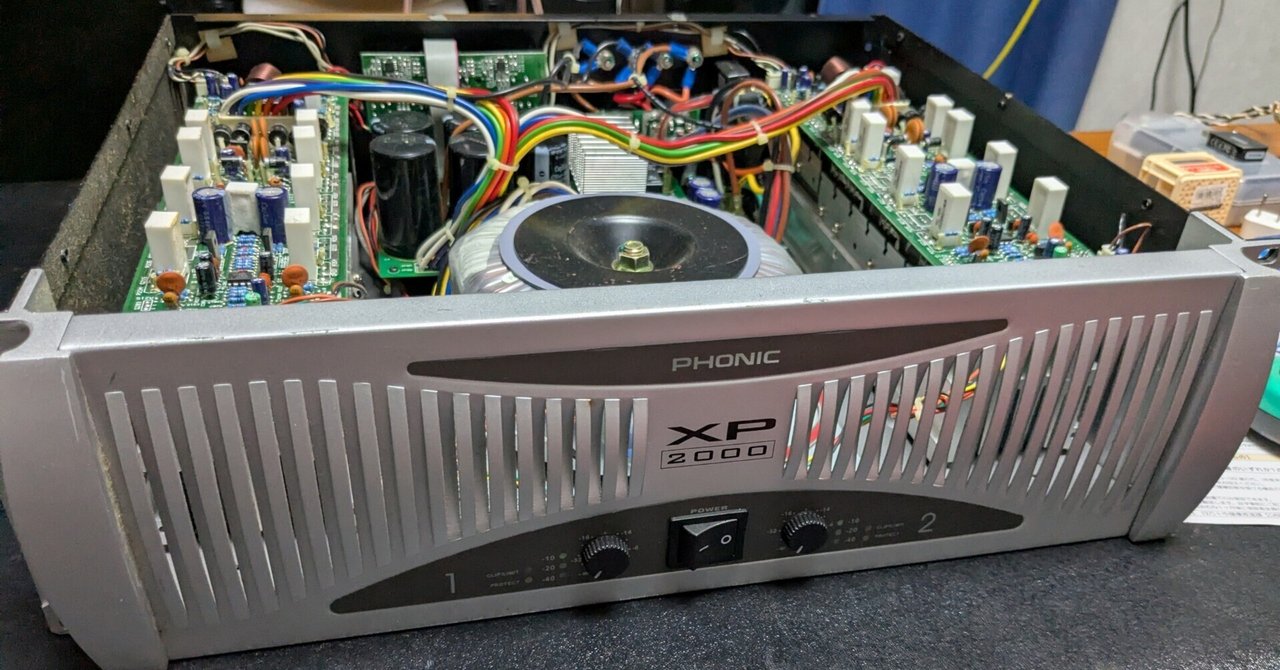 メルカリでパワーアンプを買ったら片チャンネルが死んでいた。『通電 メルカリでパワーアンプを買ったら片チャンネルが死んでいた。『通電