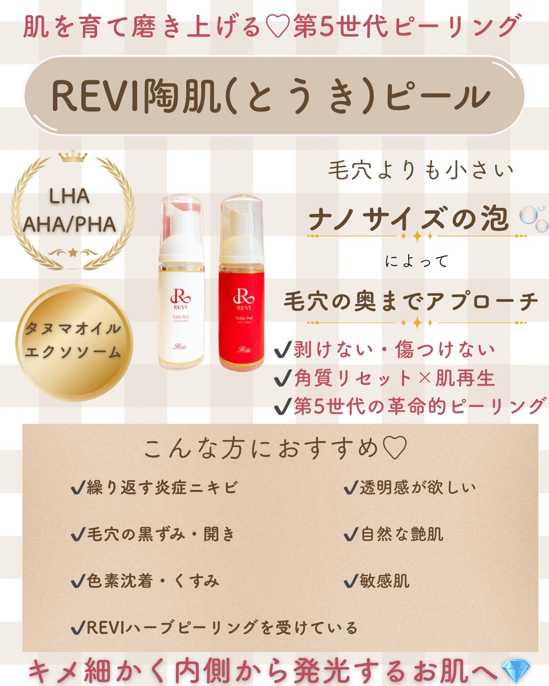 salon menu｜salon La joue Rose|山形県東根市の肌質改善サロン